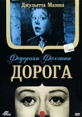 Фильмография Ями Камадева - лучший фильм Дорога.