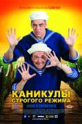 Фильмография Фёдор Крестовый - лучший фильм Каникулы строгого режима.