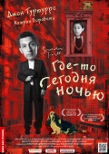 Фильмография Сателиани Текмичов - лучший фильм Где-то сегодня ночью.