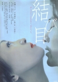 Фильмография Mukku Akazawa - лучший фильм Musubime.