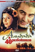 Фильмография Винод Капур - лучший фильм Али Баба и 40 разбойников.