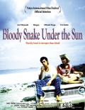 Фильмография Аои Татсуми - лучший фильм Кровавый змей под Солнцем.