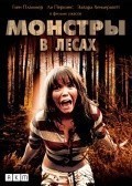 Фильмография Пол Мишко - лучший фильм Монстры в лесах.