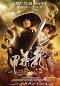 Фильмография Ли Юйчунь - лучший фильм Врата дракона.