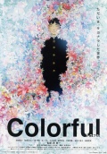 Фильмография Kazato Tomizawa - лучший фильм Многоцветье.