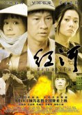 Фильмография Чжан Цзинчу - лучший фильм Красная река.