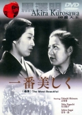 Фильмография Йоко Ягучи - лучший фильм Самые красивые.