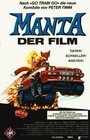 Фильмография Дитер Пфафф - лучший фильм Manta - Der Film.