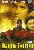 Фильмография Бхарат Бхушан - лучший фильм Кара богов.