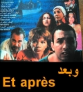 Фильмография Siham Assif - лучший фильм Et apres?.