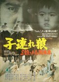 Фильмография Акихиро Томикава - лучший фильм Меч отмщения 2.