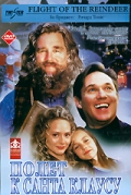 Фильмография Джон Фрэнклин - лучший фильм Полёт к Санта Клаусу.