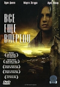 Фильмография Хосе Мануэль Ольвейра «Пико» - лучший фильм Все еще впереди.