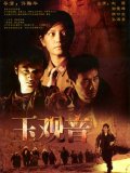 Фильмография Yunlong Liu - лучший фильм Богиня милосердия.