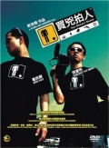 Фильмография Fai-hung Chan - лучший фильм Ты снимаешь, я стреляю.