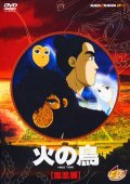 Фильмография Тикао Оцука - лучший фильм Жар-птица: Глава о Фениксе.