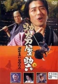 Фильмография Такехиро Мурата - лучший фильм Месть на продажу.