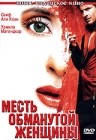 Фильмография Сима Адхикари - лучший фильм Месть обманутой женщины.
