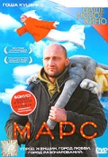Фильмография Нана Кикнадзе - лучший фильм Марс.
