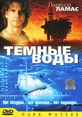 Фильмография Стефан Лысенко - лучший фильм Темные воды.