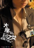 Фильмография Dongwei Wang - лучший фильм Daai sau cha ji neui.