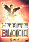 Фильмография Марк Хьюстон - лучший фильм Hero's Blood.