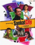 Фильмография Хемант Панди - лучший фильм Sankat City.