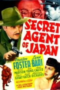 Фильмография Хермин Стерлер - лучший фильм Secret Agent of Japan.