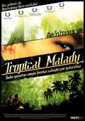 Фильмография Сакда Каэвбуади - лучший фильм Тропическая болезнь.