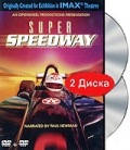 Фильмография Кристиан Фиттипальди - лучший фильм Super Speedway.