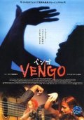 Фильмография Антонио Каналес - лучший фильм Венго.