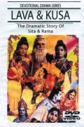 Фильмография Janardhana Rao Arja - лучший фильм Лав и Куш.