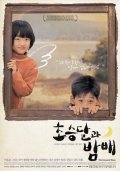 Фильмография Deok-hyeon Won - лучший фильм Полумесяц.