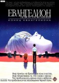 Фильмография Юрико Ямагути - лучший фильм Конец Евангелиона.