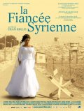 Фильмография Эвелин Каплун - лучший фильм Сирийская невеста.