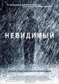 Фильмография Маргарита Левиева - лучший фильм Невидимый.