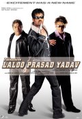 Фильмография Махеш Манджрекар - лучший фильм Padmashree Laloo Prasad Yadav.