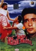 Фильмография Раджив Капур - лучший фильм Ek Jaan Hain Hum.