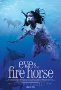 Фильмография Diane Buermans - лучший фильм Ева и Огненный Конь.
