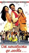 Фильмография Рохини Хаттангди - лучший фильм От ненависти до любви.