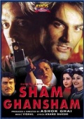 Фильмография Bhupinder Singh - лучший фильм Sham Ghansham.