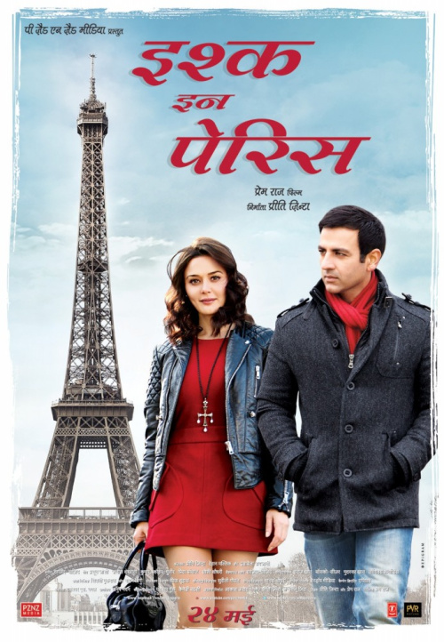 Фильмография Gaurav Chanana - лучший фильм Любовь в Париже.