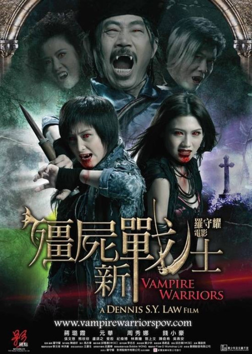Фильмография Крисси Чау - лучший фильм Вампирши-воительницы.
