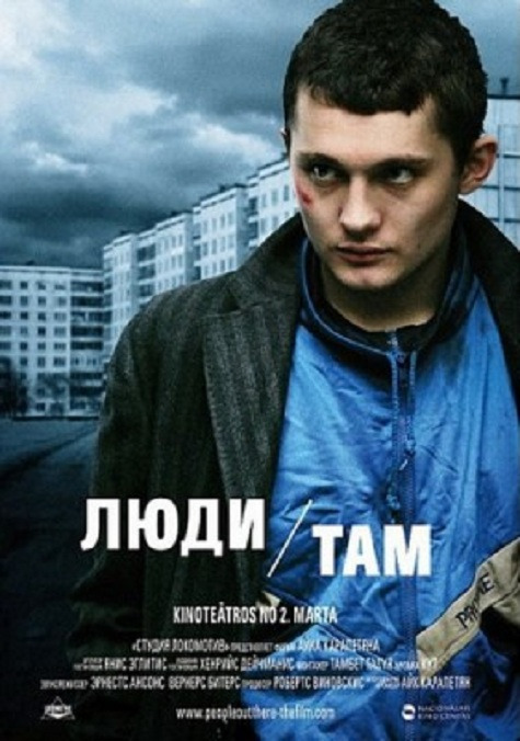 Фильмография Эдуард Мурашов - лучший фильм Люди там.