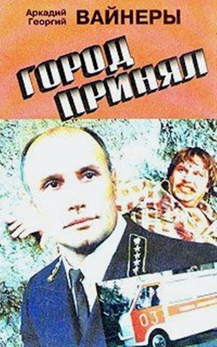 Фильмография Андрей Карташов - лучший фильм Город принял.