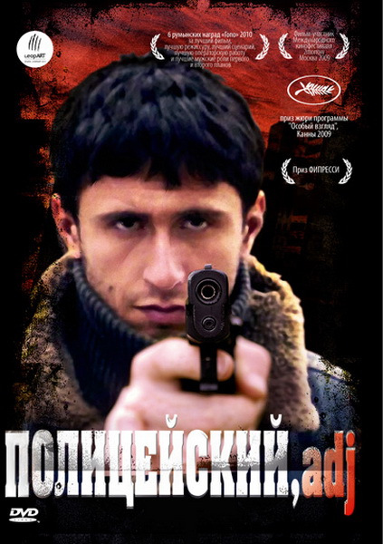 Фильмография Космин Селеси - лучший фильм Полицейский, имя прилагательное.
