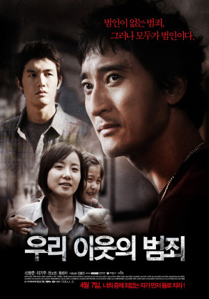 Фильмография Син Хён Чжун - лучший фильм Семейное проклятье.
