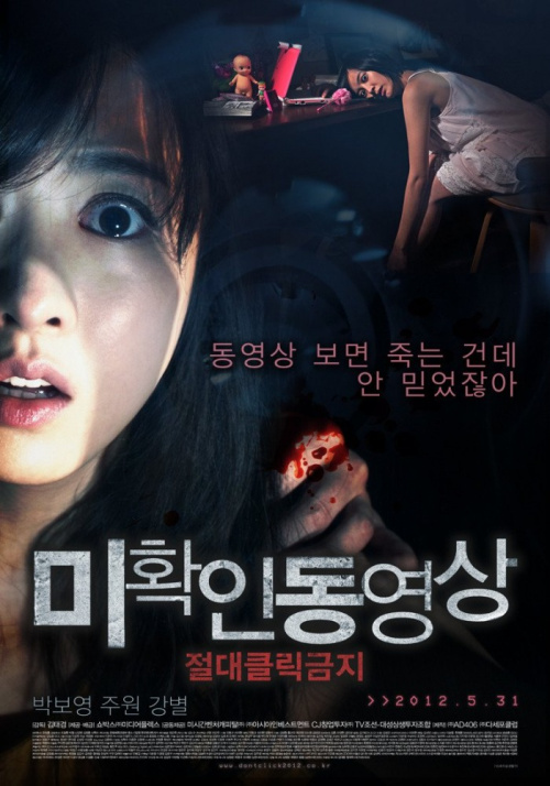 Фильмография Bo-yeong Park - лучший фильм Не нажимай.