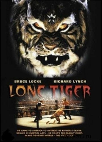 Фильмография Ирис Хэмптон - лучший фильм Одинокий тигр.