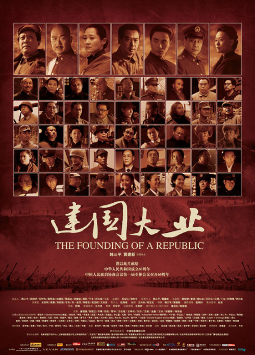 Фильмография  Кэфань Као - лучший фильм Причина основания Китая.